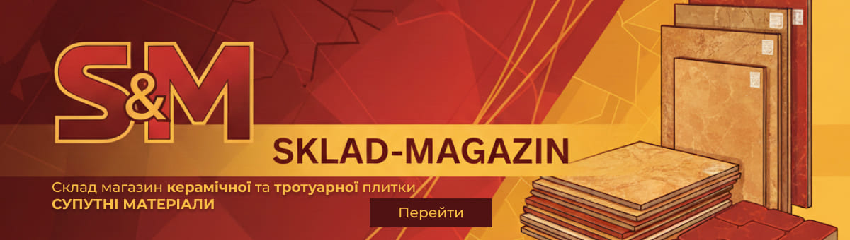 Акційні товари